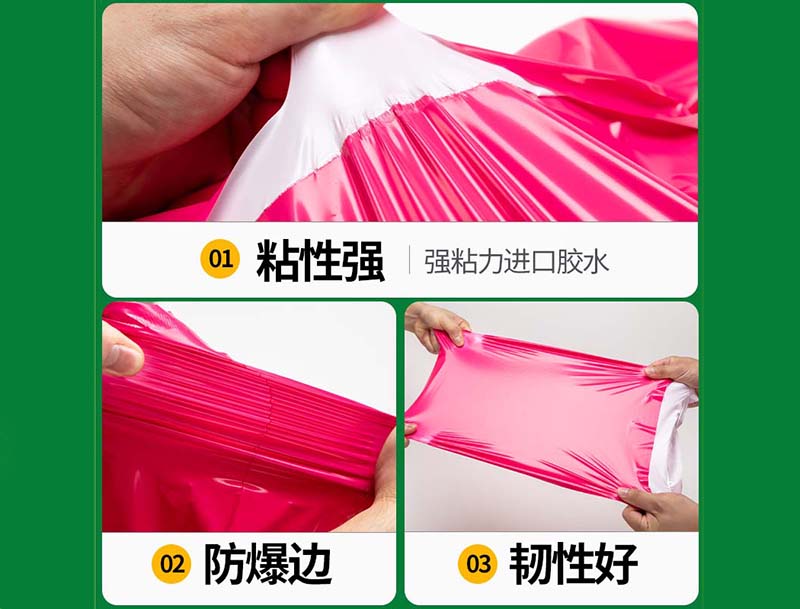 固安玫红色快递袋-04