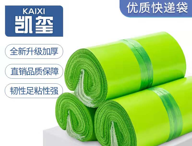 固安果绿色快递袋批发