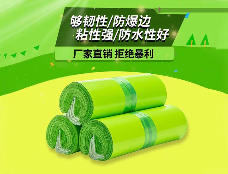 固安果绿色快递袋-03