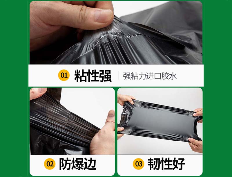 固安黑色快递袋-04