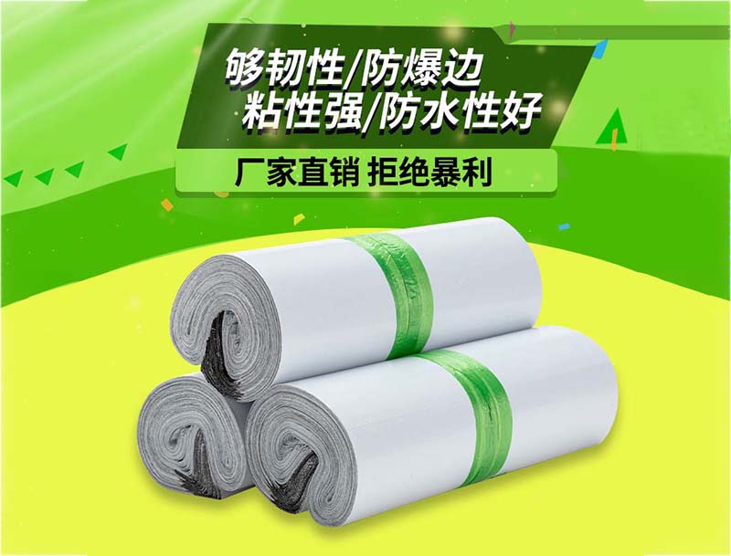 固安白色快递袋-03